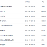学而思 徐德直初二暑数学目标班(全国)