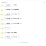 初中化学范卿平入门学习计划+一二轮复习+中考实力夺分全套视频