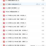 初二物理知识点大全,习题解析超典型!